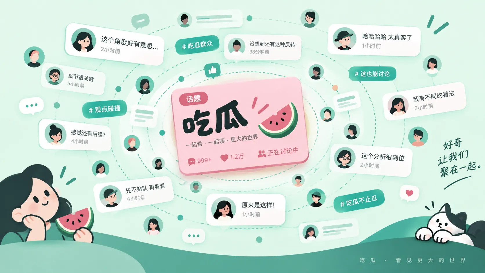 吃瓜爆料内容专题